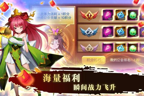 世界守卫军无限钻石版