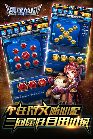 雷霆战机腾讯版