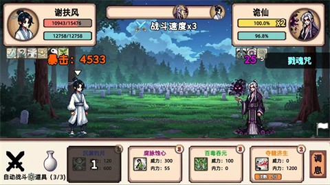 小小侠客模拟器正式版