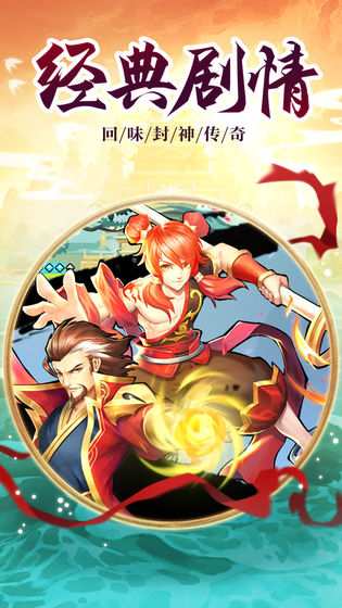 伏魔情缘九游最新版