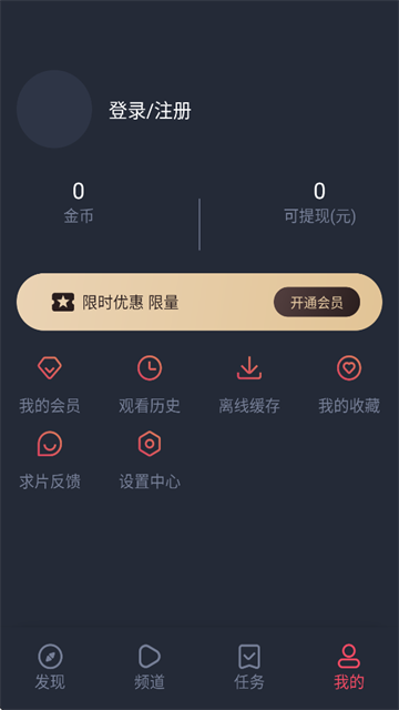 萌圈动漫app无限制版
