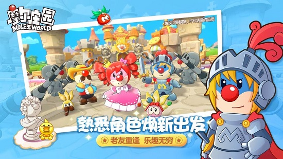 摩尔庄园小米客户端