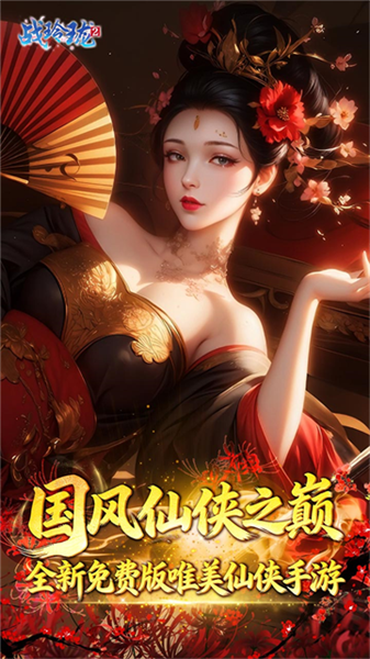 战玲珑2永久0.1折扣客户端