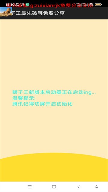 狮子王直装v3.0直装