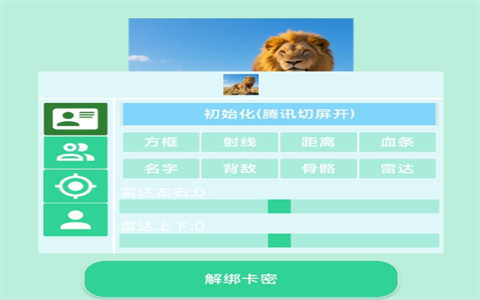 狮子王直装v3.0直装