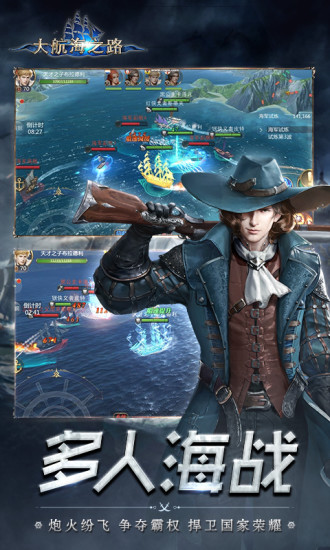 大航海之路变态服手游