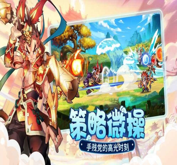 萌将风云网易版