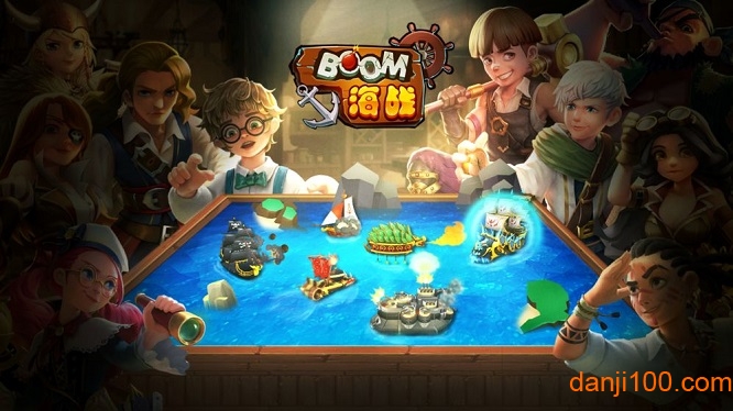 boom海战官方版
