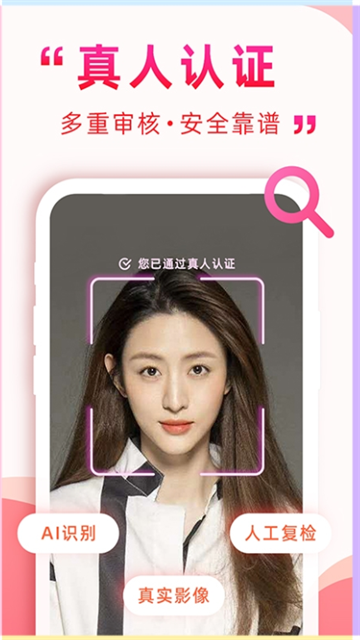 遇到她app免费版