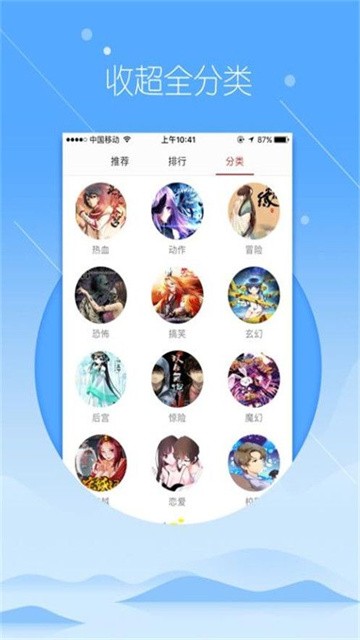 飞极速动漫app最新版