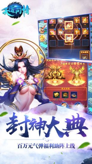 天道问情网易版