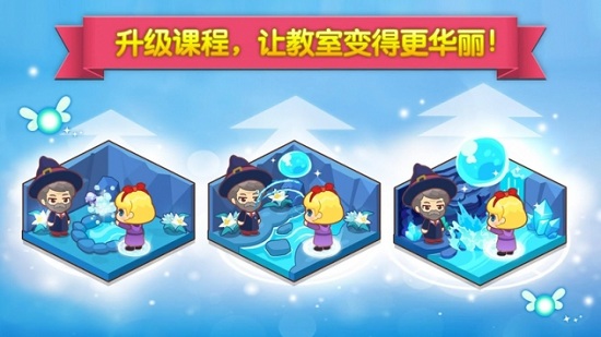 魔法校园无限金币版