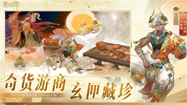 阴阳师BT版