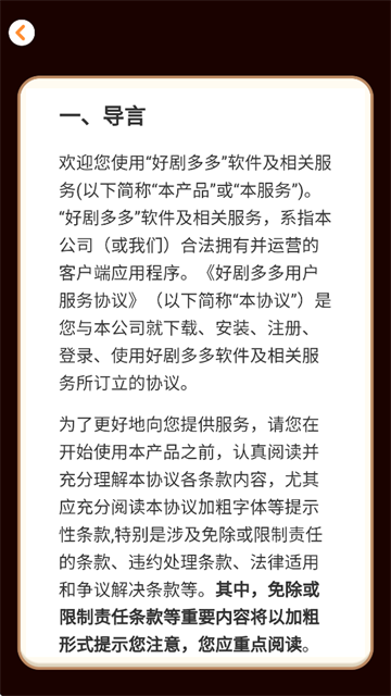 好剧多多赚钱版下载