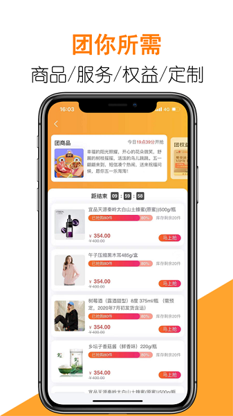 团生活app最新版