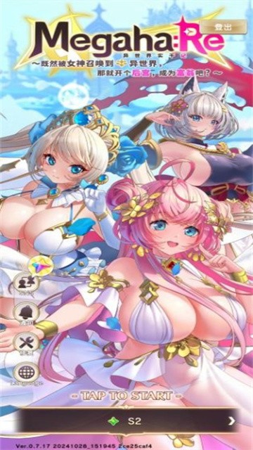 异世界实干记游戏安卓版