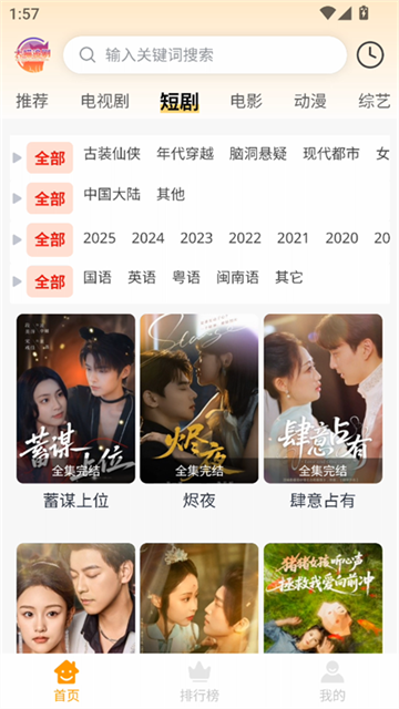 大喵追剧电视版