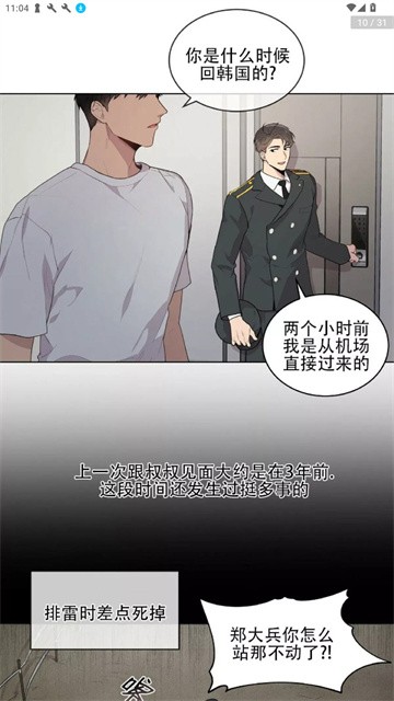 简软漫画app最新版