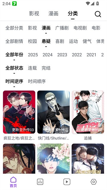 蛋圈动漫最新版本