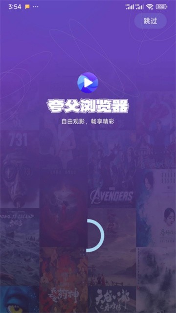 夸父浏览器搜索引擎轻量版