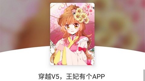 泼辣漫画app免费版