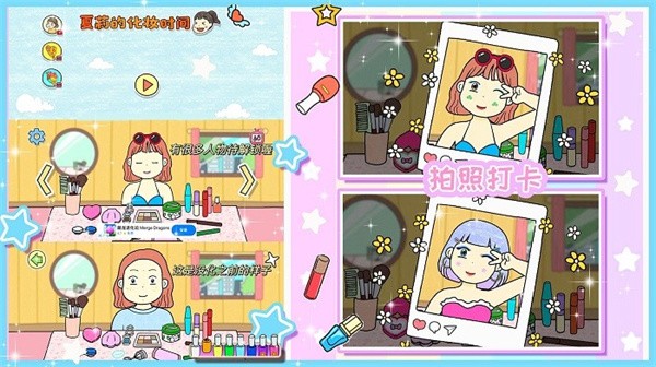 夏莉的装扮时间游戏