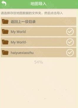 多玩我的世界盒子3.1.8旧版本图片9
