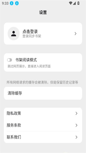 司素浏览器官方版