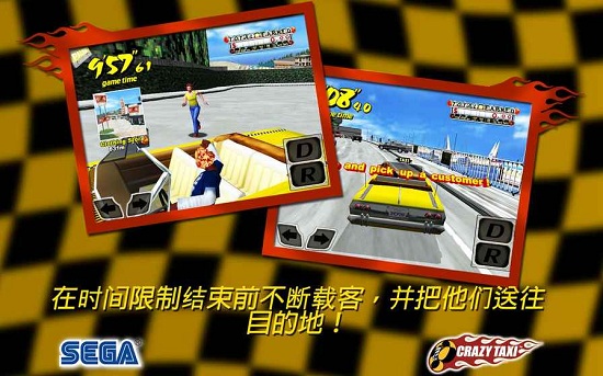 疯狂出租车无限金币版