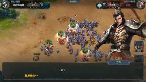 三国闪官方正版