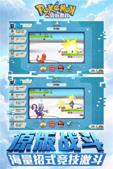 口袋妖怪新世代果盘最新版