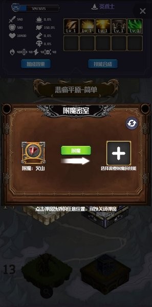 元素入侵者手机版