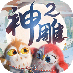 神雕侠侣2手游完美世界版