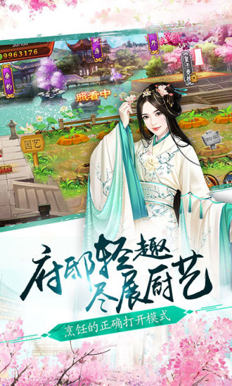 熹妃传好友玩版手游