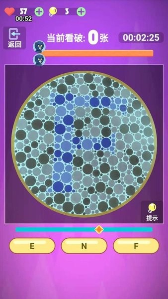 色盲模拟器游戏