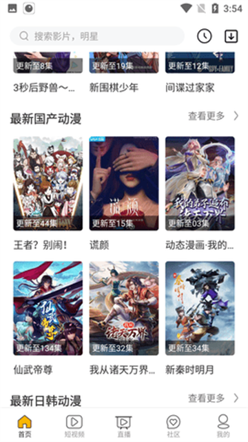 N次元动漫app正式版