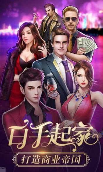 职场赢家星耀版