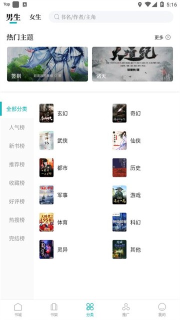 达文免费小说官方版