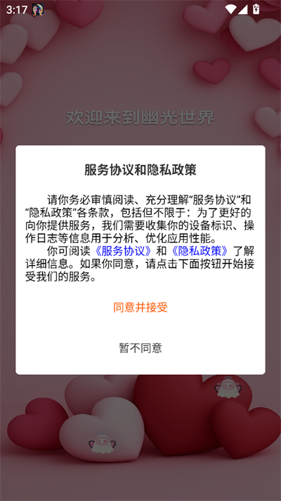 幽光ai2026最新手机版