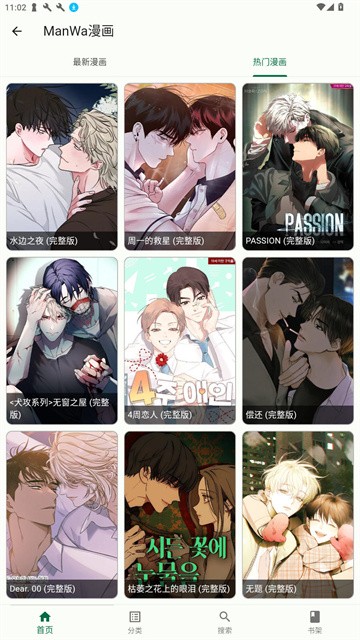 简软漫画app最新版