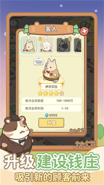 动物钱庄安卓版