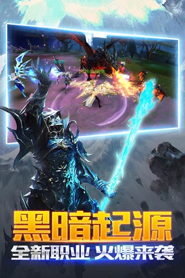 黑暗起源手游