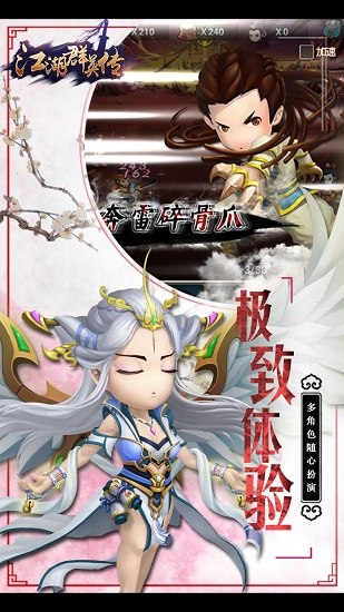 江湖群英传BT版