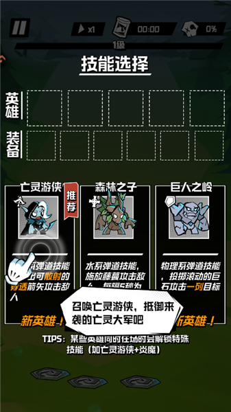 新手攻略配图1