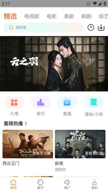 黄金网站app最新版