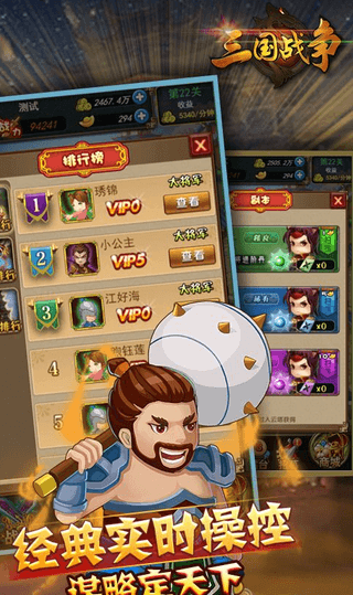 三国战争无限金币版