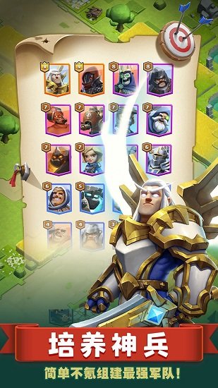 帝国防线无限金币版