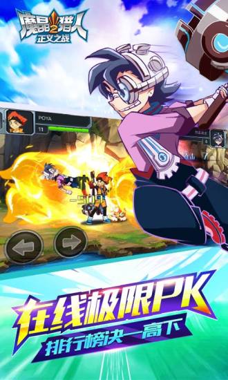 魔晶猎人2正义之战