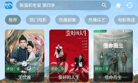 秋水视频app手机版