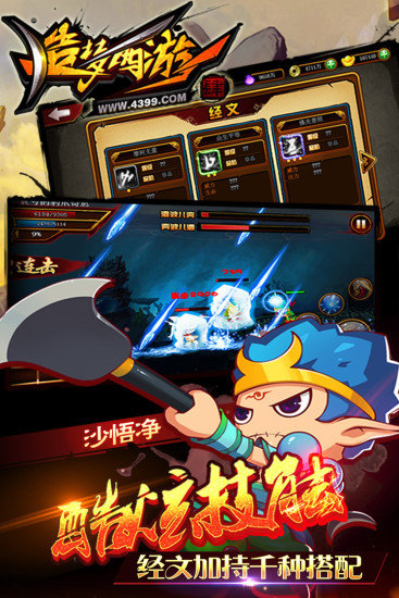 造梦西游4公益服